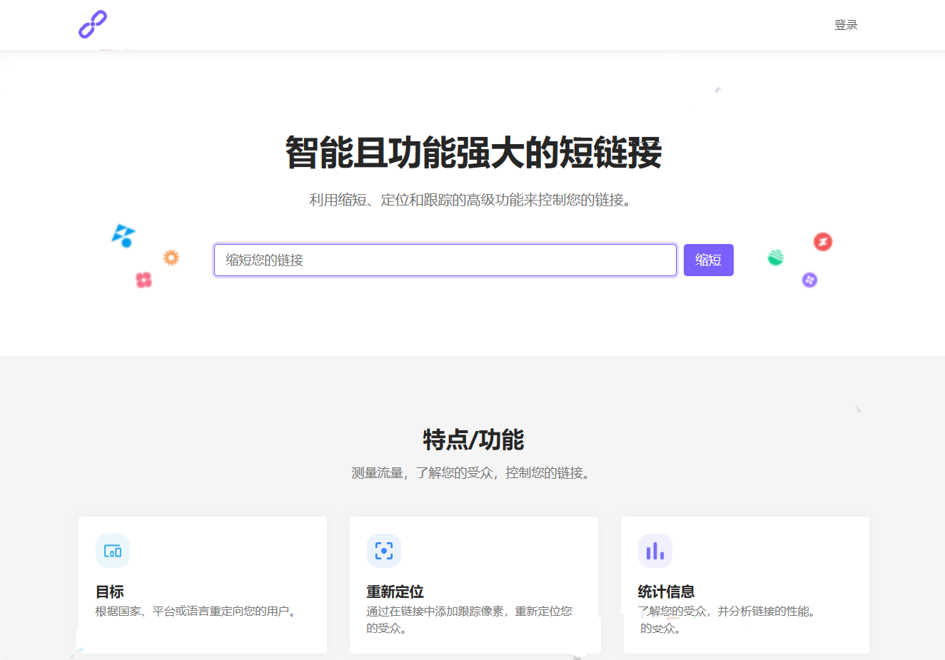 PHPShort轻量级网址缩短程序源码开心版内含汉化包