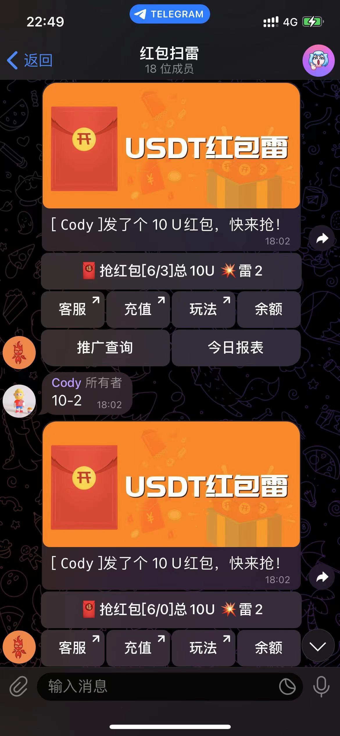 机器人USDT 红包扫雷【代码开源】