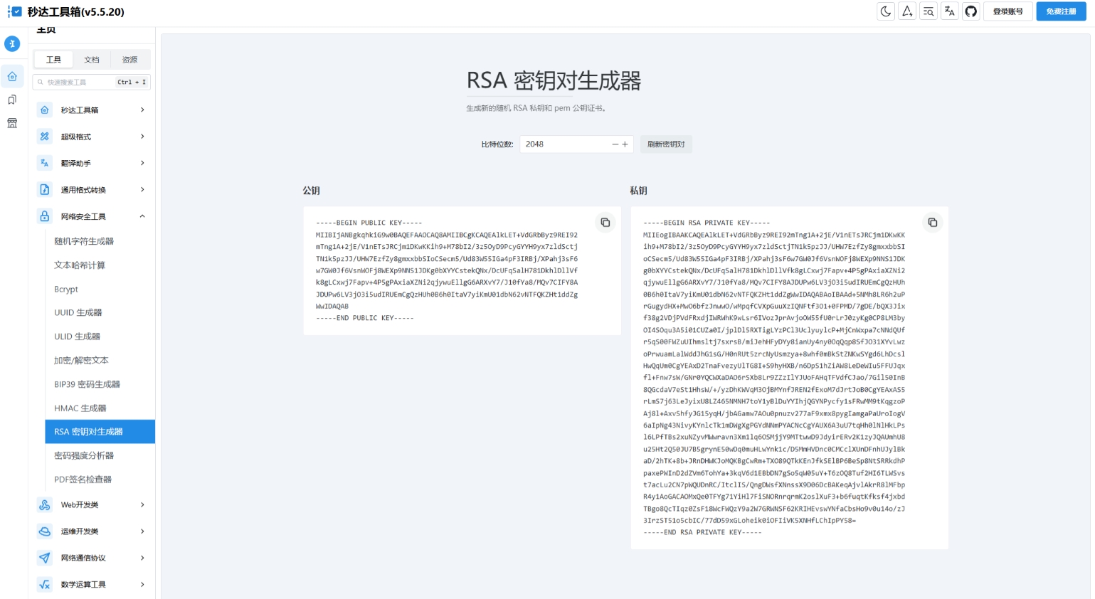 多功能秒达工具箱全开源源码 万能工具箱软件 工具箱平台系统源码 完全开源的中文工具箱